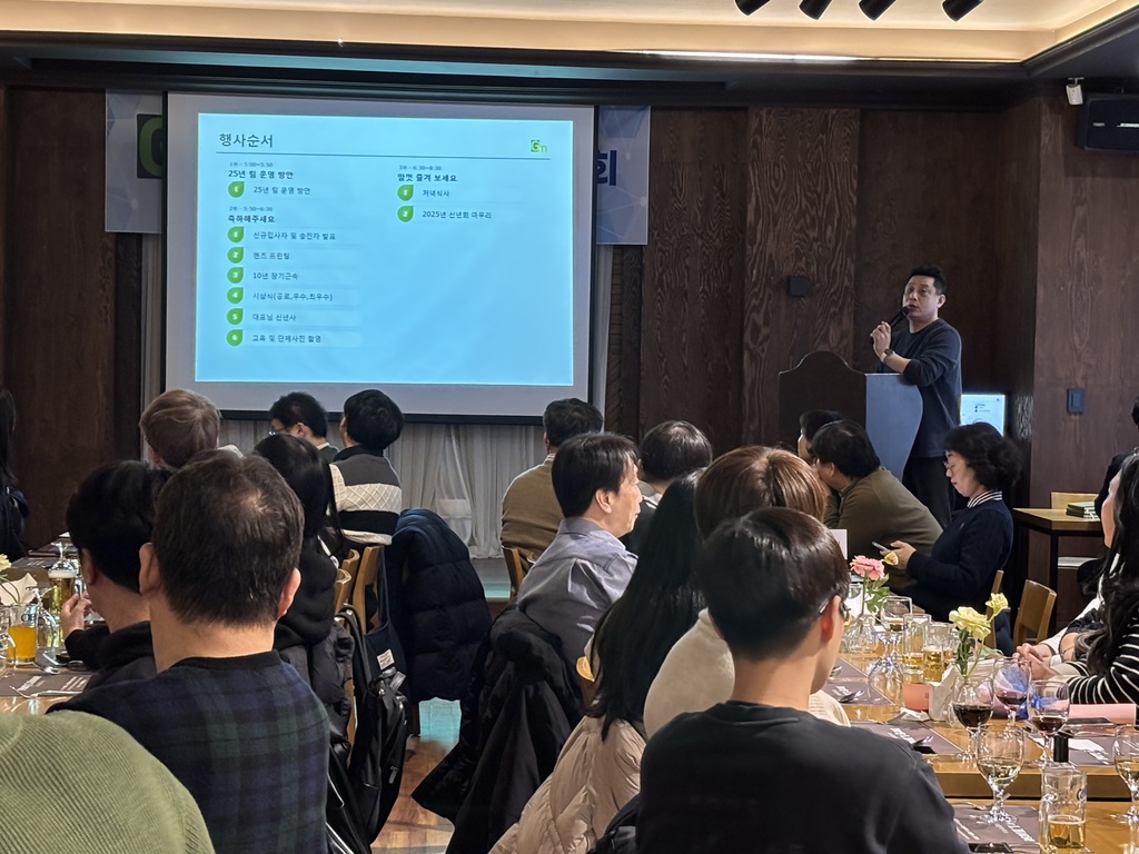 2025년 1월 7일 신년회