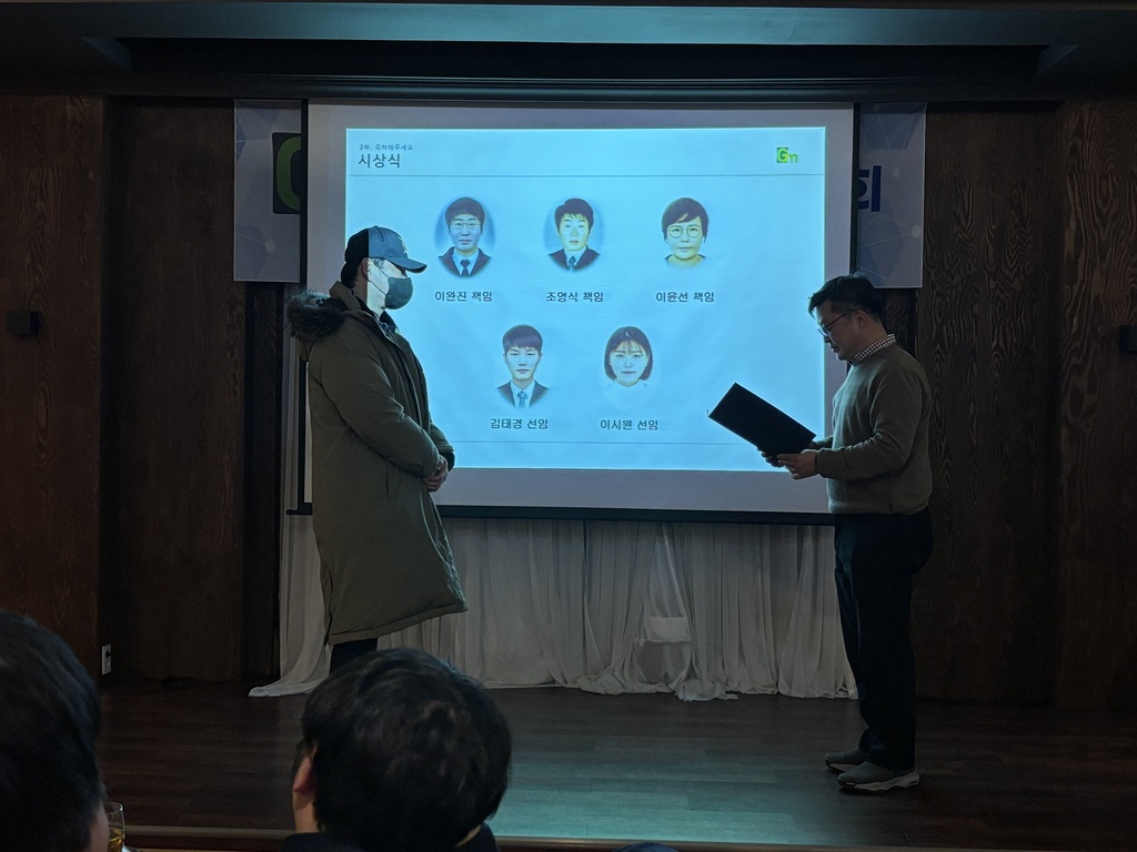 2025년 1월 7일 신년회