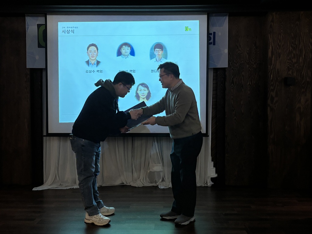 2025년 1월 7일 신년회