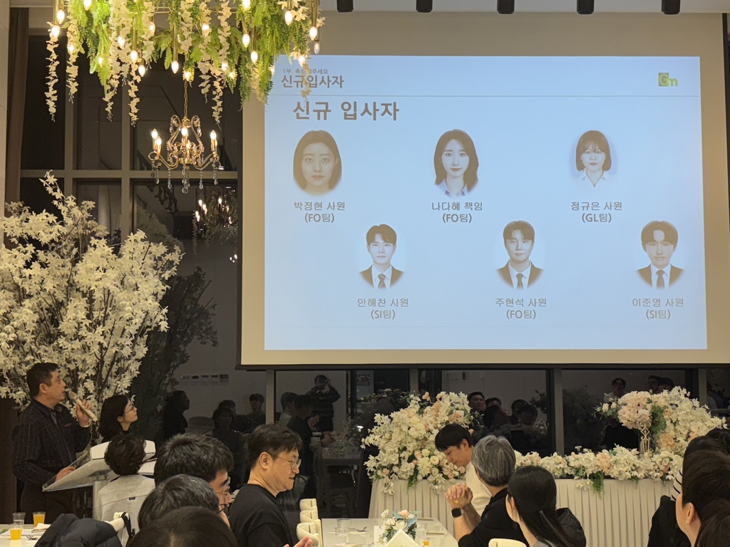 2026년 1월 16일 신년회 